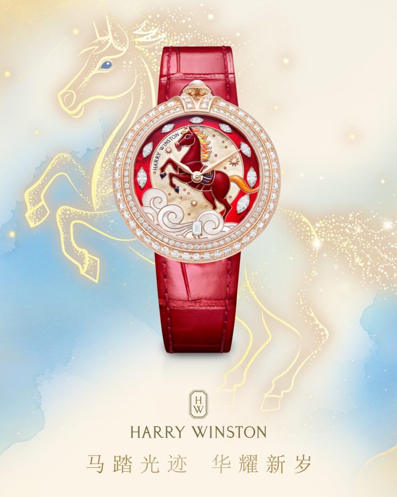 A luxury Harry Winston watch with a diamond-encrusted bezel and red leather strap, featuring a red horse design on the dial. Background shows a glowing illustration of a horse and Chinese text beneath the brand logo.